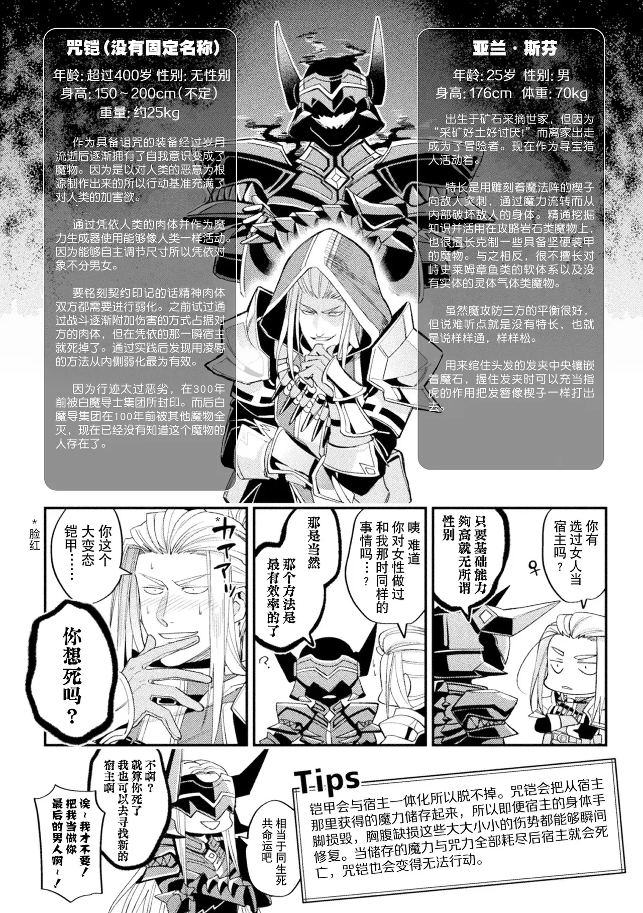 brainHacker Slime x Noukan x Kyousei Zecchou | brainHacker 史莱姆×脑奸×强制绝顶 Ch.3-3.5加笔 - Page 61