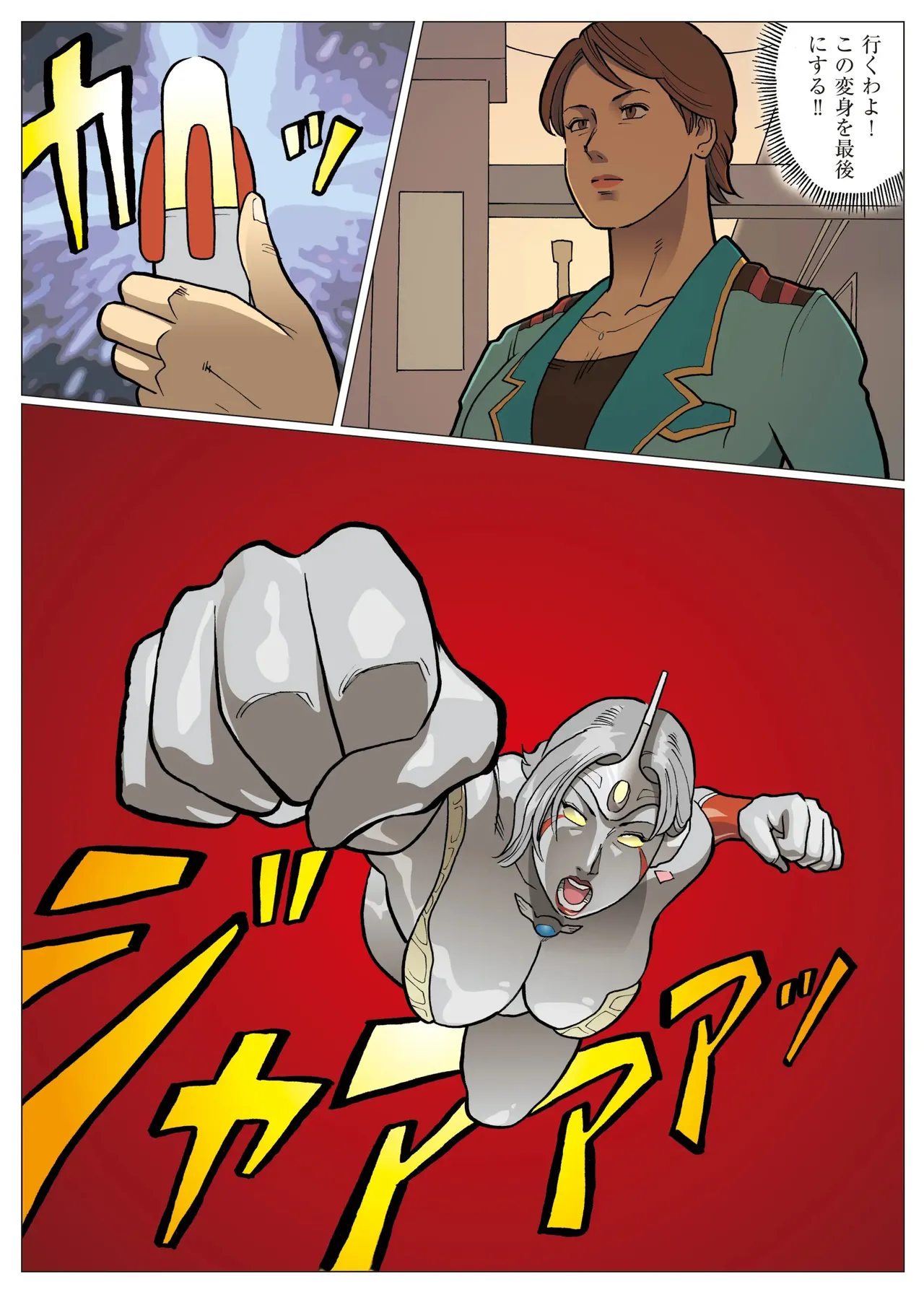 Mousou Tokusatsu Series: Ultra Madam 8 - Page 20