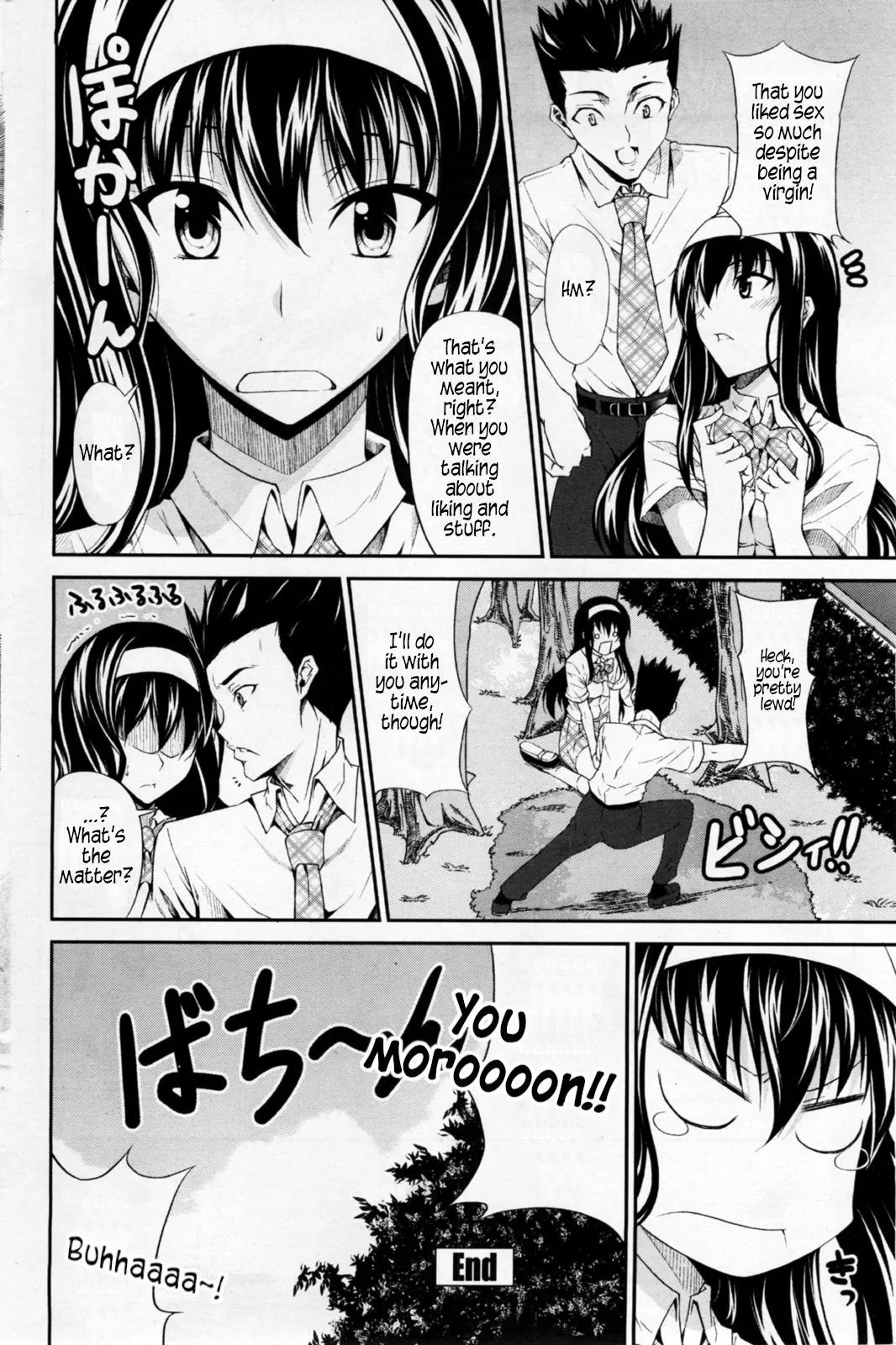 Osananajimi ni Onegai - Page 20