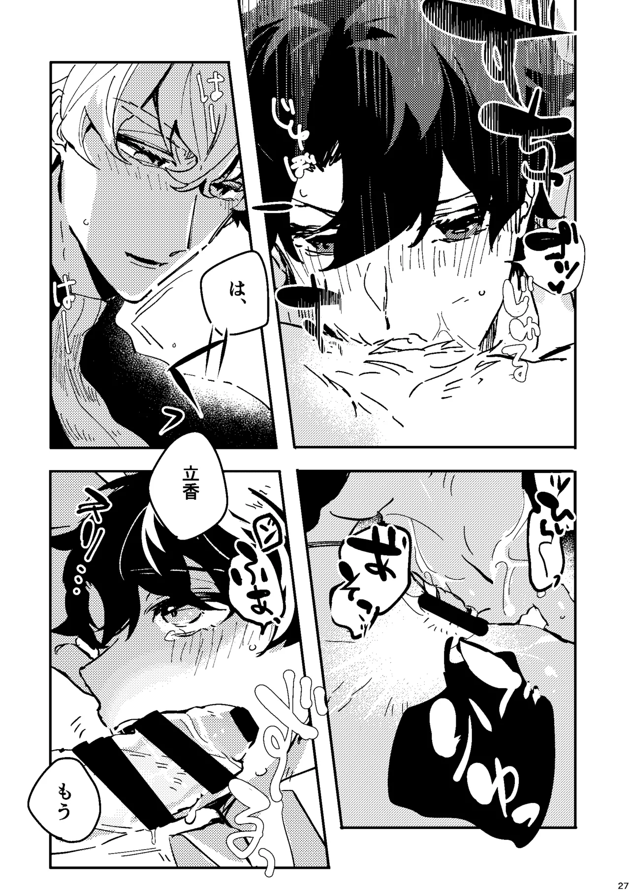 One of the consequences - Page 23