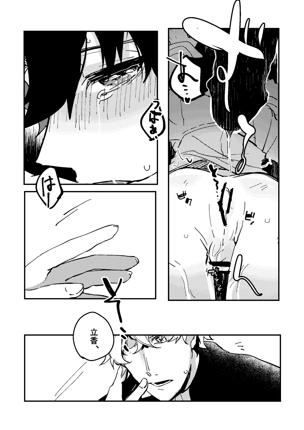 One of the consequences - Page 28