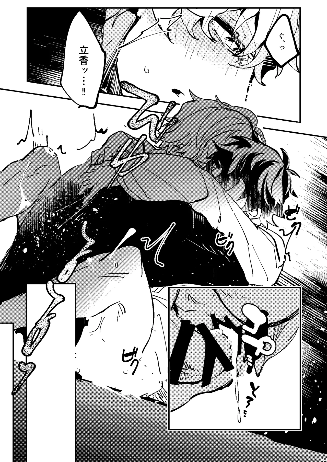 One of the consequences - Page 31