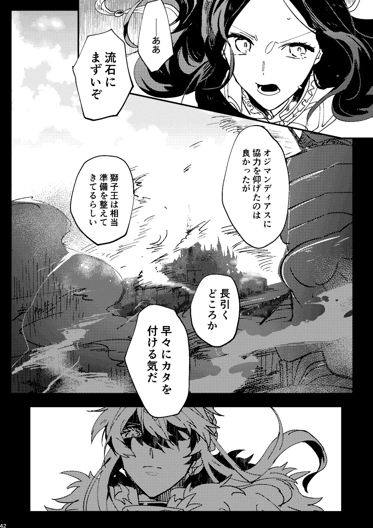 One of the consequences - Page 38