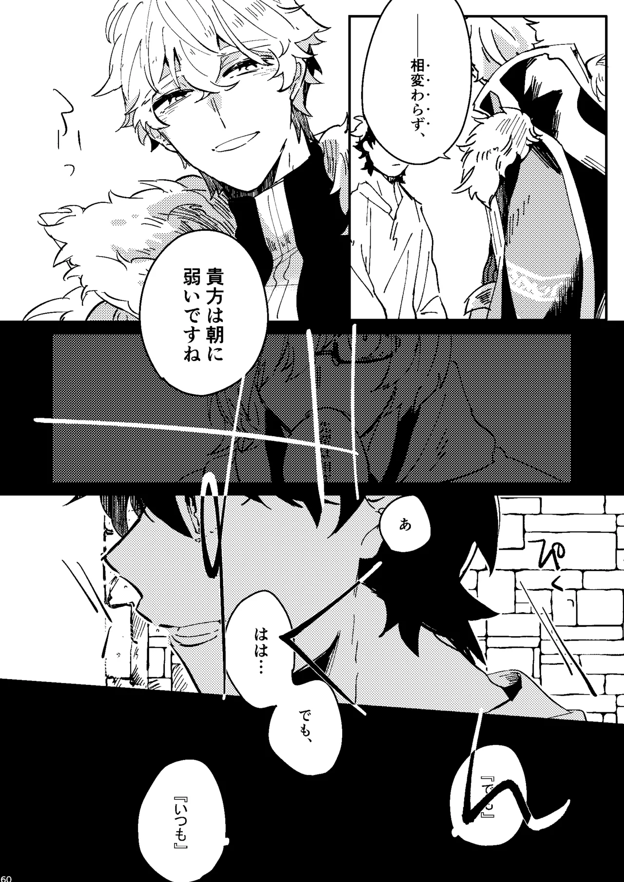 One of the consequences - Page 56