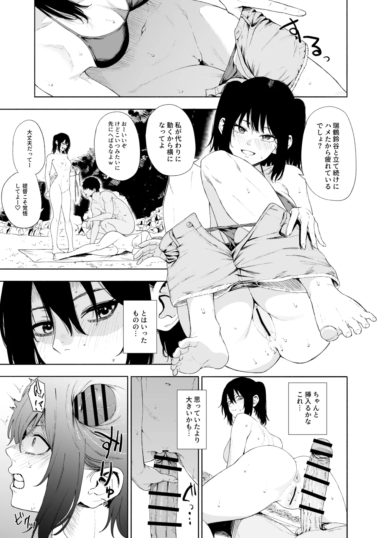 Zuikaku Suzuya Sendai - Page 22