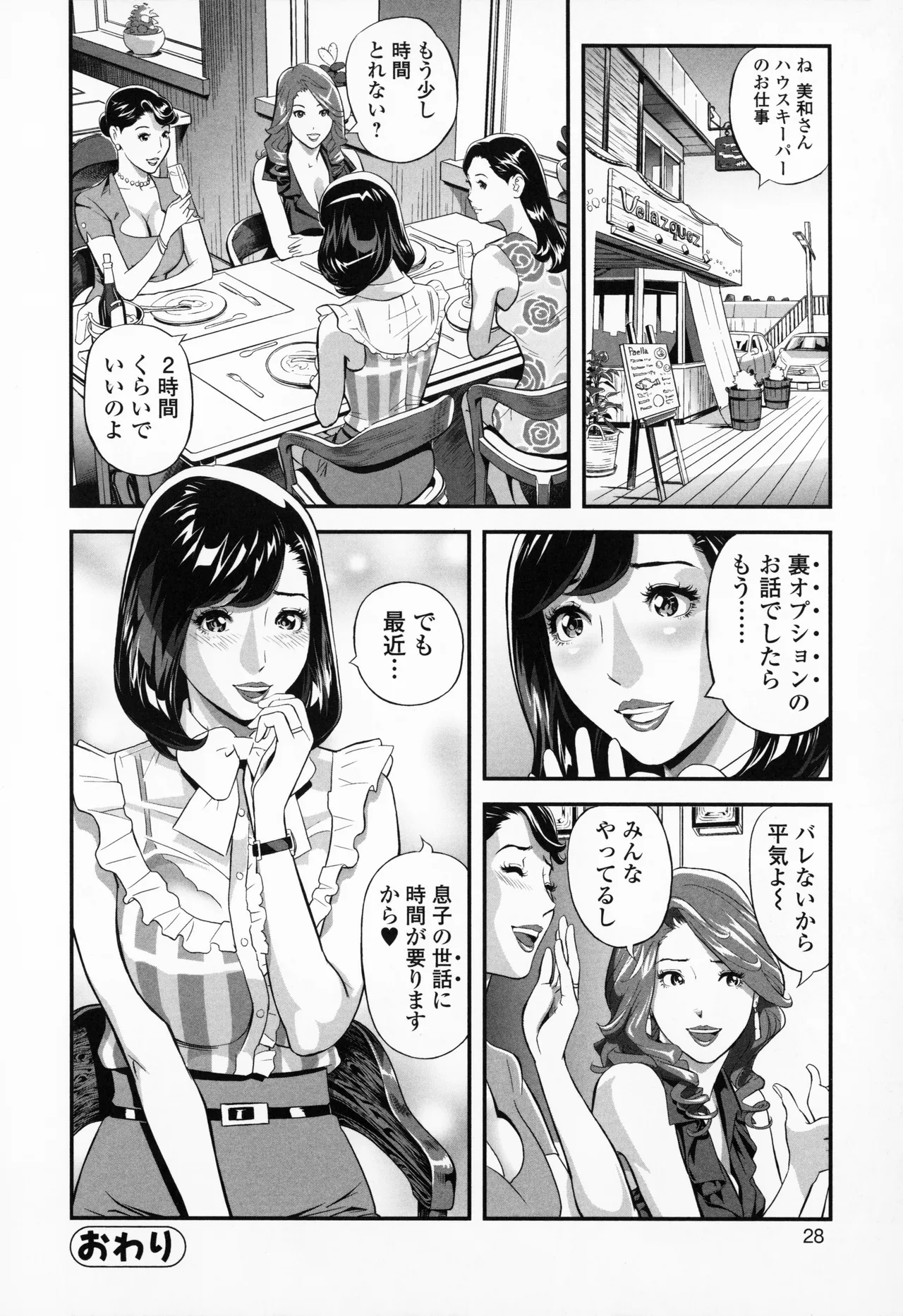 Elegant Erogant + Bromide - Page 30