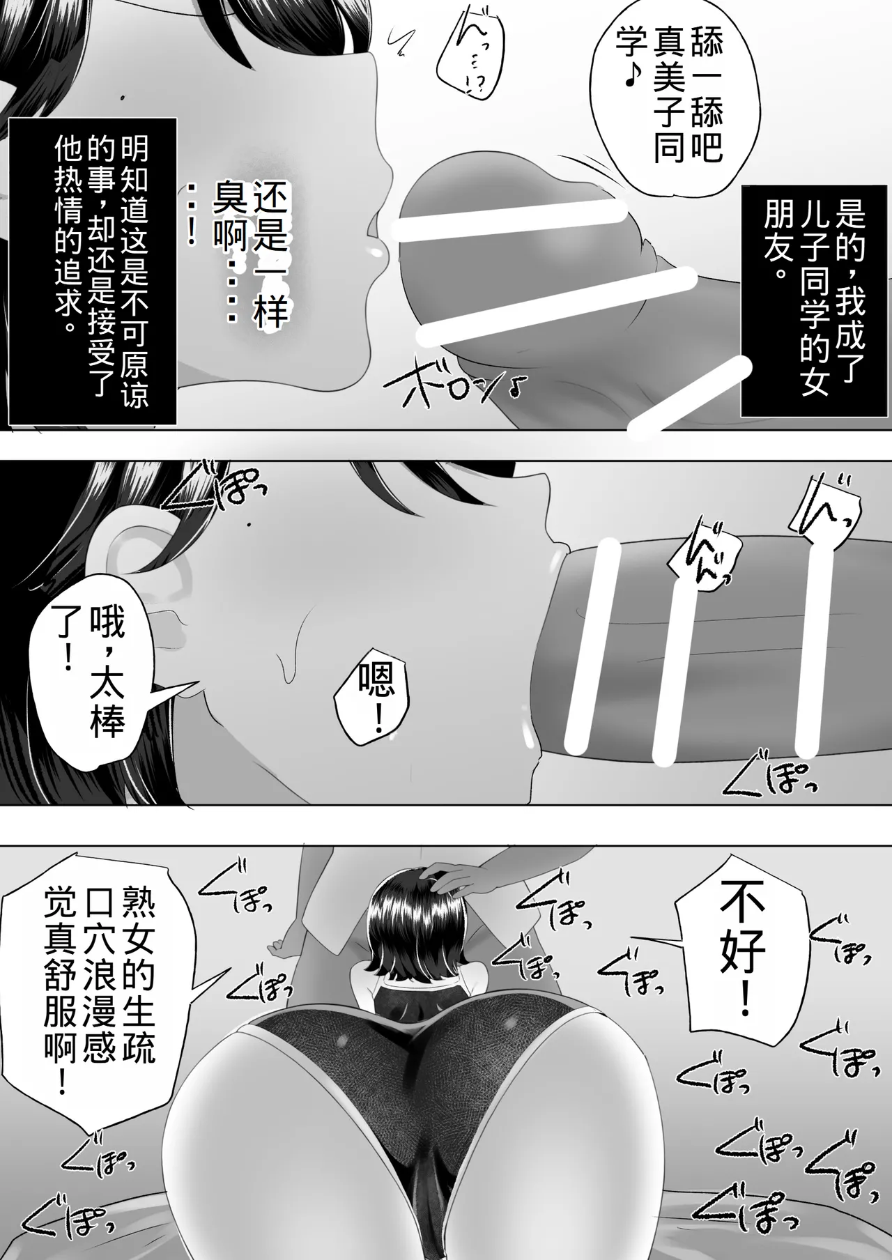Jimi Kaa-chan 2 - Page 10