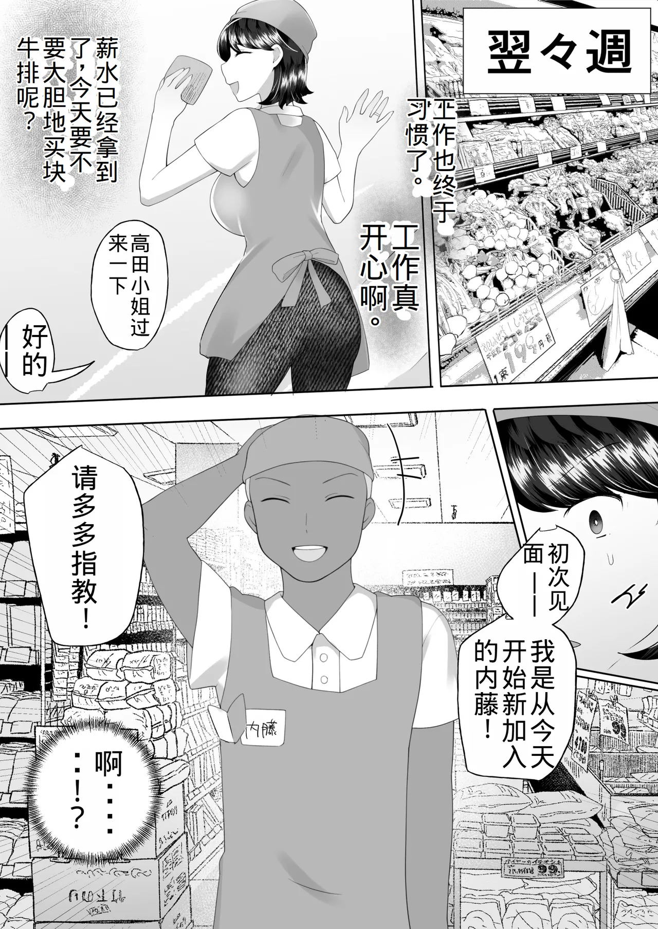 Jimi Kaa-chan 2 - Page 32