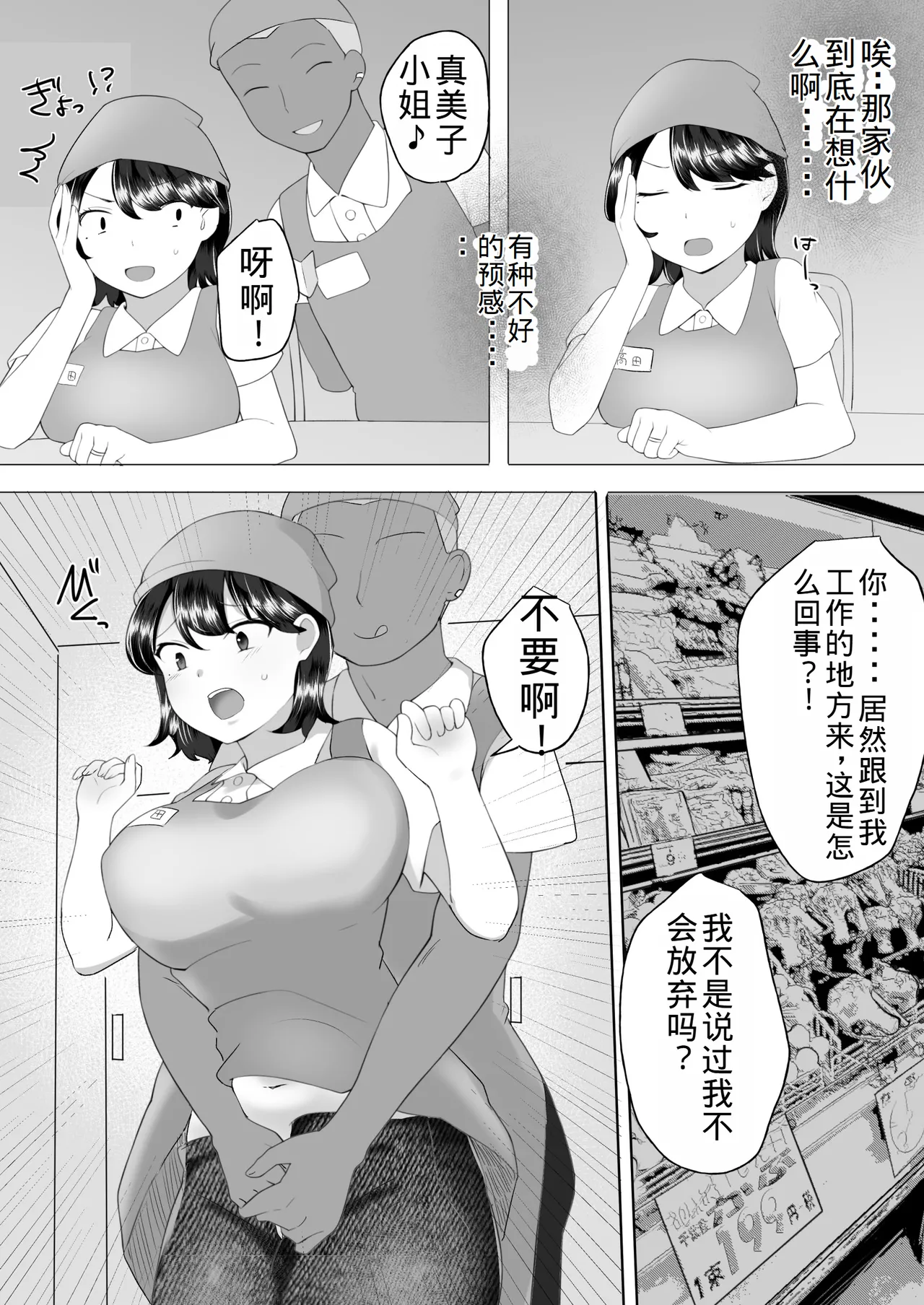 Jimi Kaa-chan 2 - Page 34