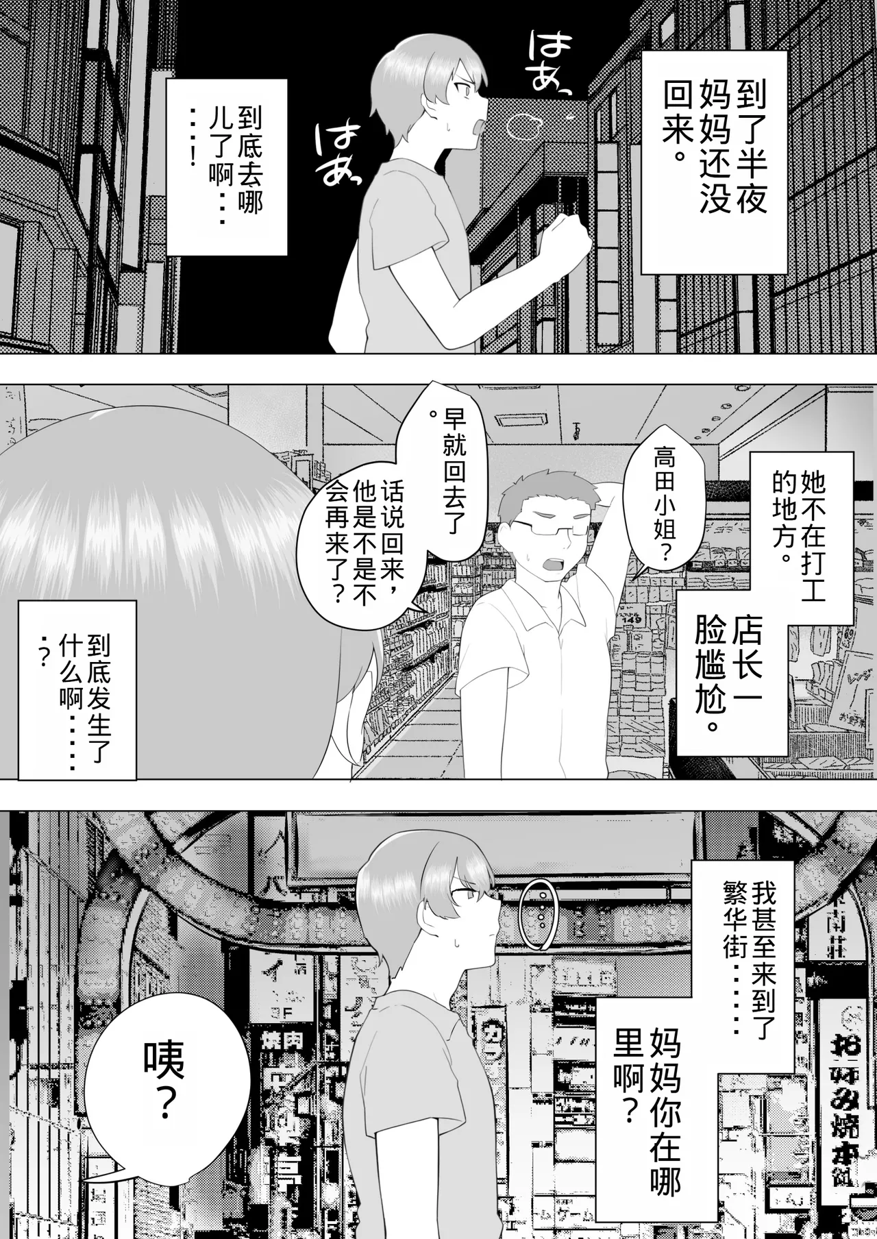 Jimi Kaa-chan 2 - Page 61