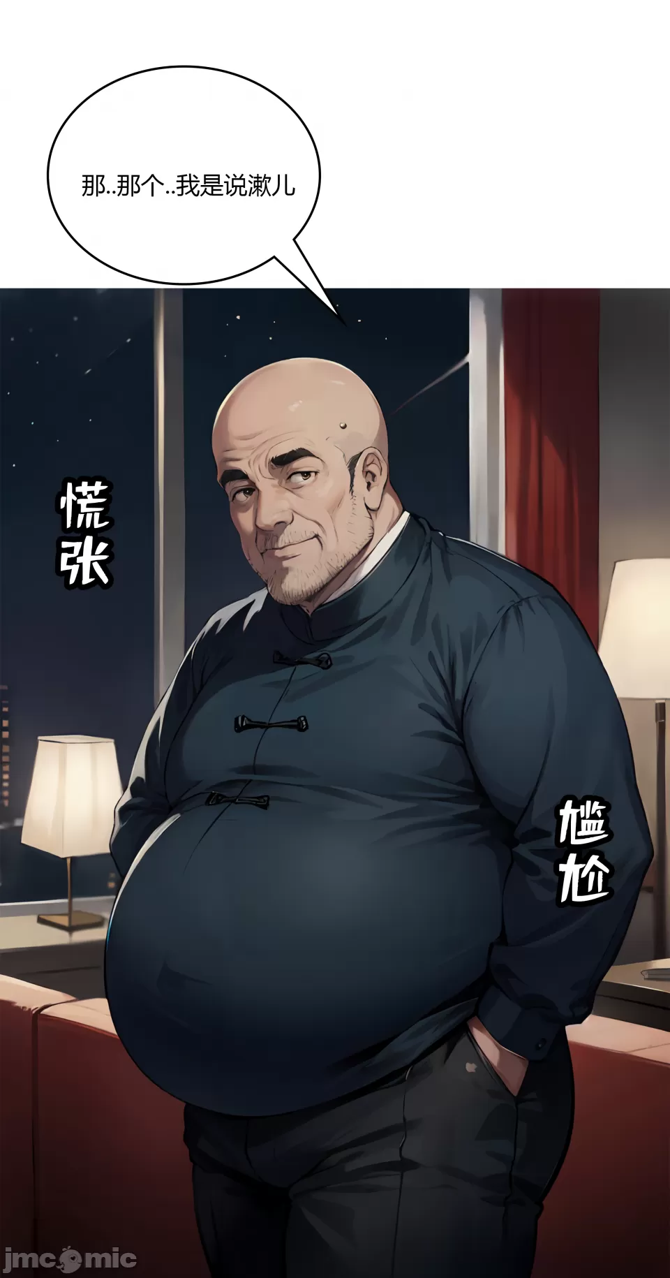 我成了合欢宗的唯一弟子（4） - Page 16