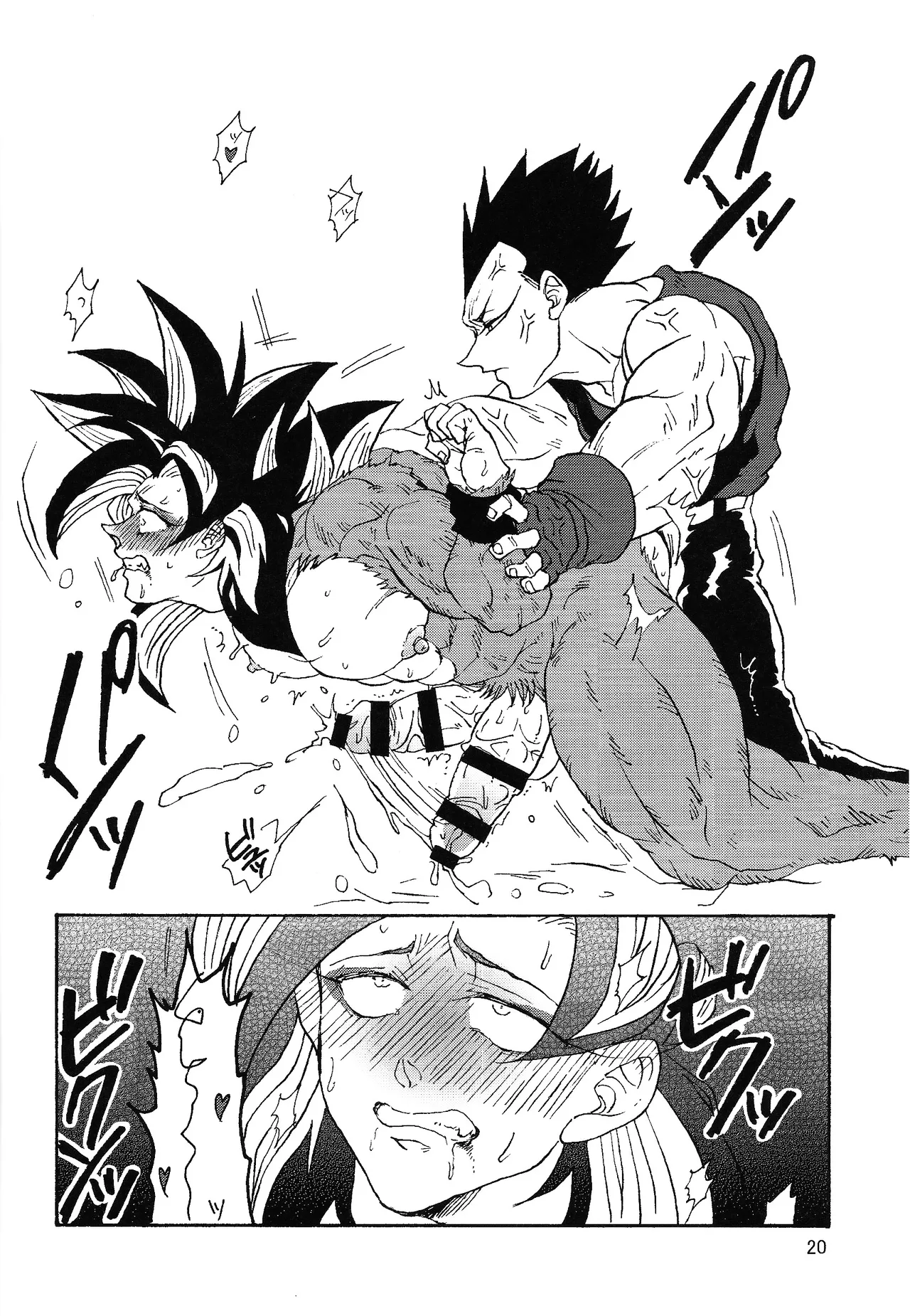 Ikagen shiro kakarotto!!! - Page 19