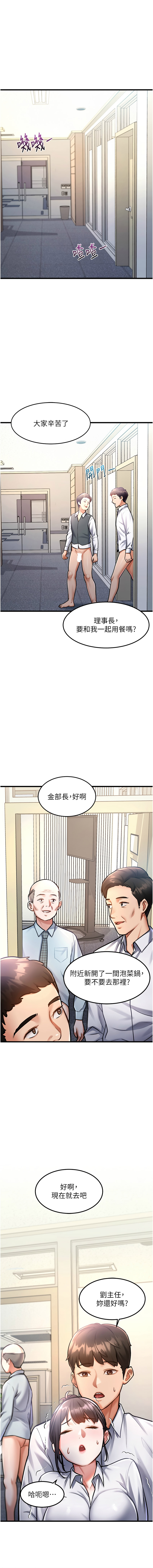 特色新视界 | 特色新視界 1-7 - Page 55