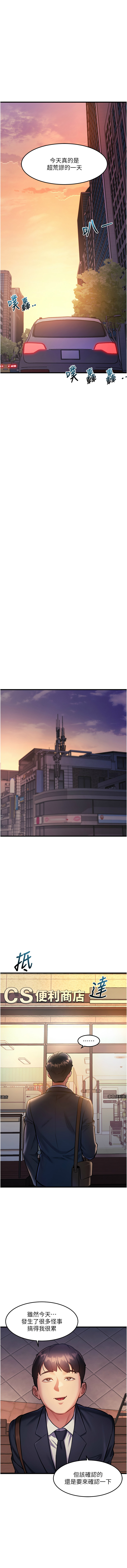 特色新视界 | 特色新視界 1-7 - Page 62