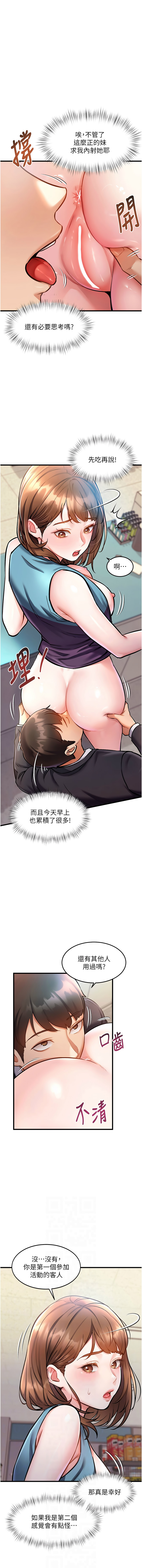 特色新视界 | 特色新視界 1-7 - Page 73