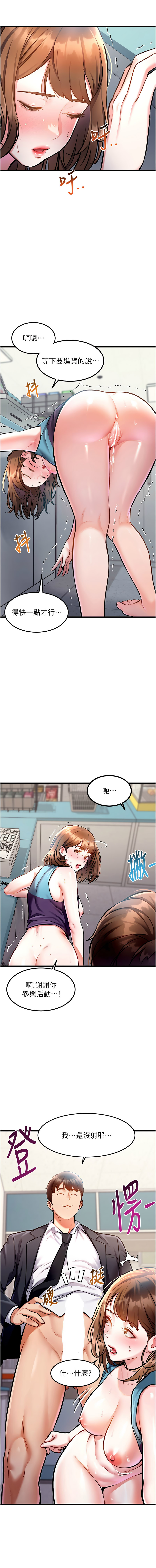 特色新视界 | 特色新視界 1-7 - Page 84