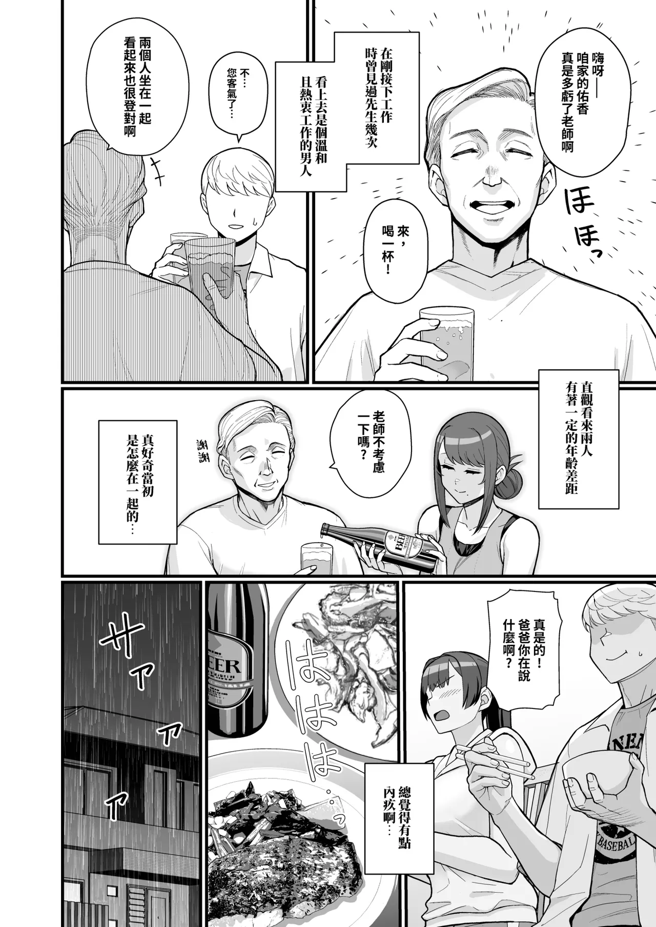 Hitozuma no Jitaku ni Hakuchuu Houmon Suru Hon | 白天去太太家訪問的本 - Page 28