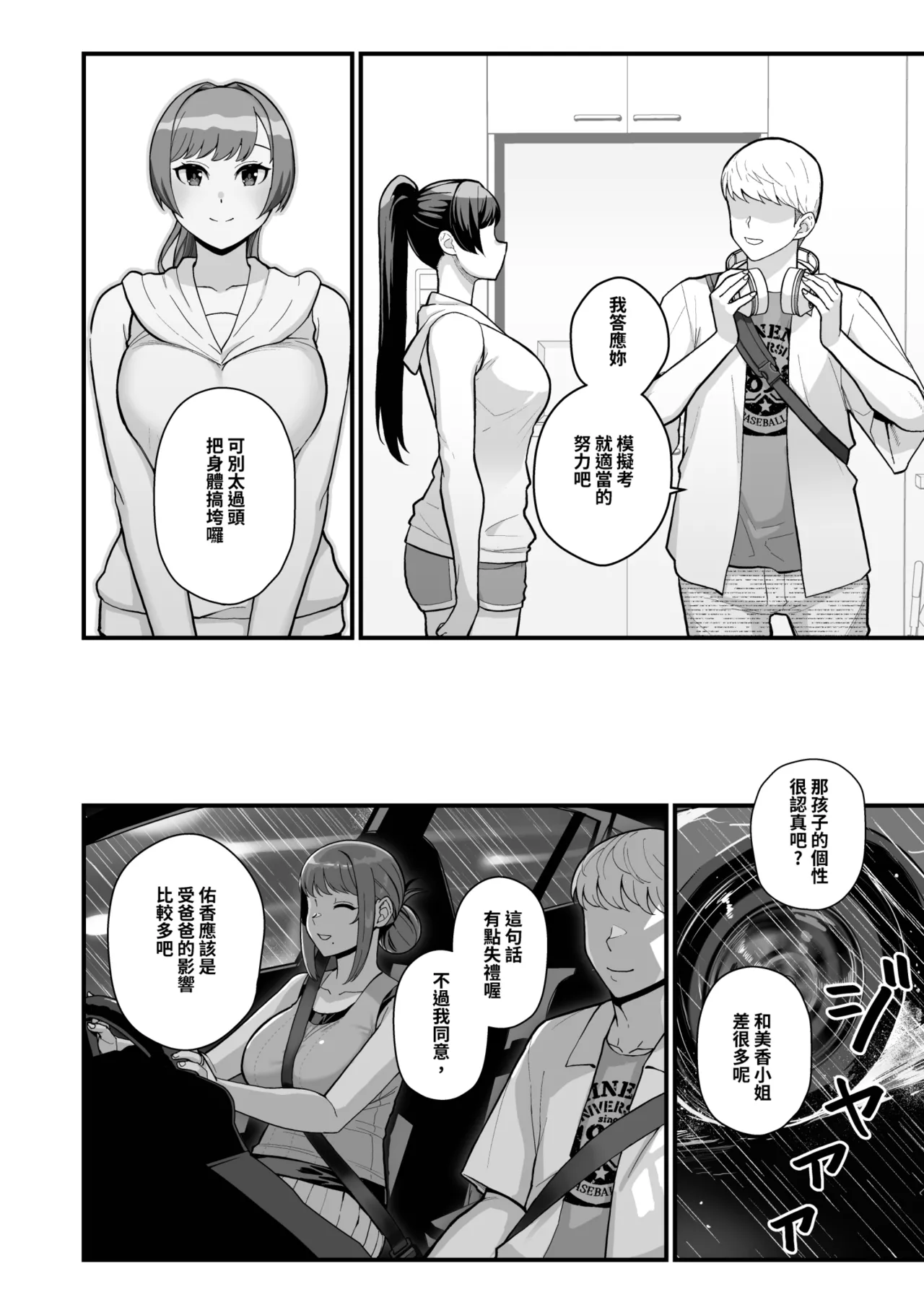 Hitozuma no Jitaku ni Hakuchuu Houmon Suru Hon | 白天去太太家訪問的本 - Page 30