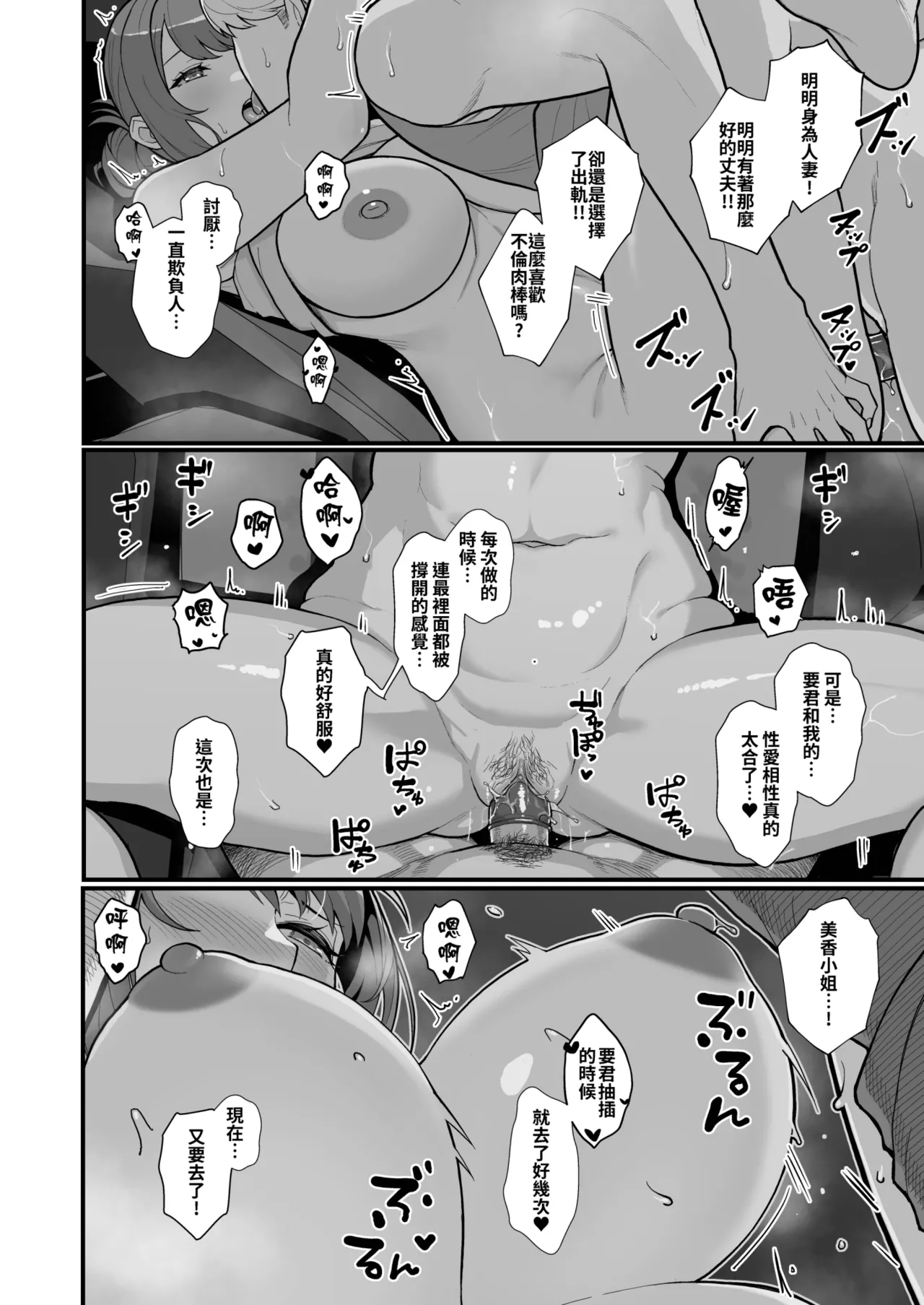 Hitozuma no Jitaku ni Hakuchuu Houmon Suru Hon | 白天去太太家訪問的本 - Page 42