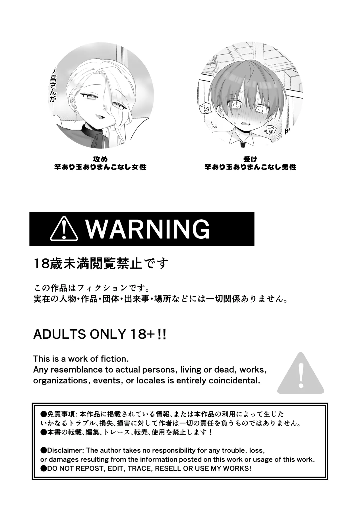 Futanari Danna-sama to Dorei Keiyaku Kon - Page 3