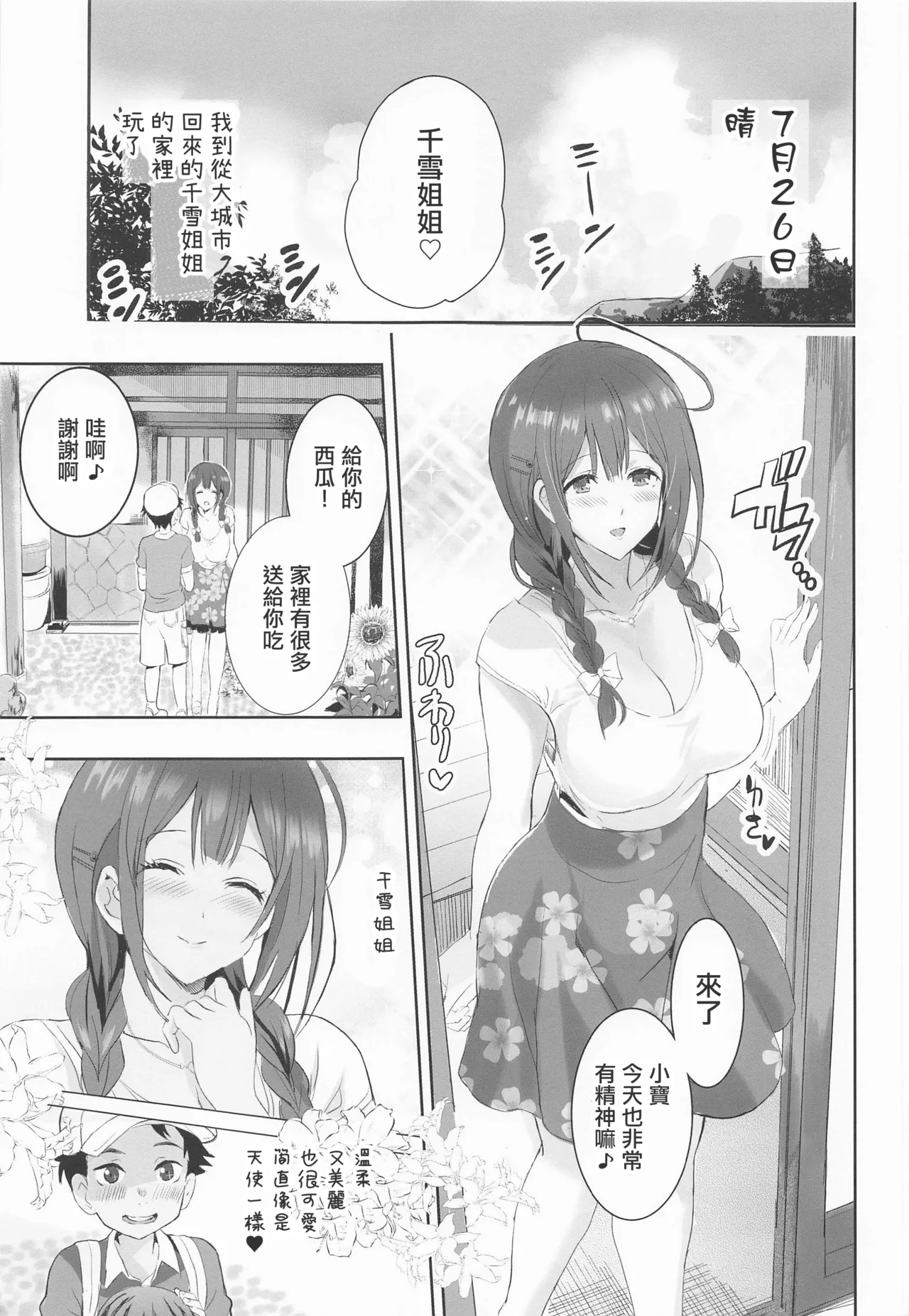 Preview page 6