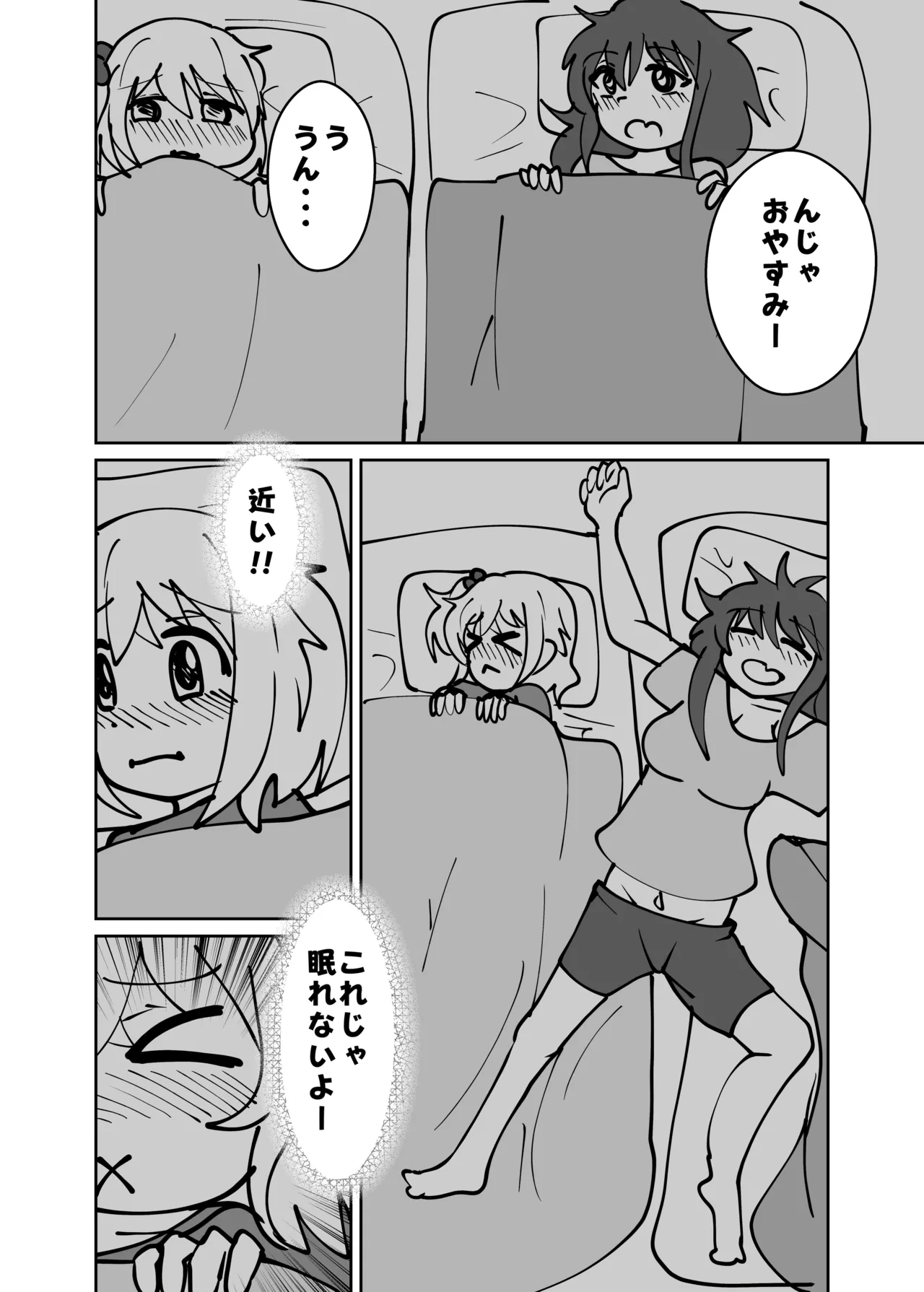 Yuuta to Minato wa Ochimai! - Page 26