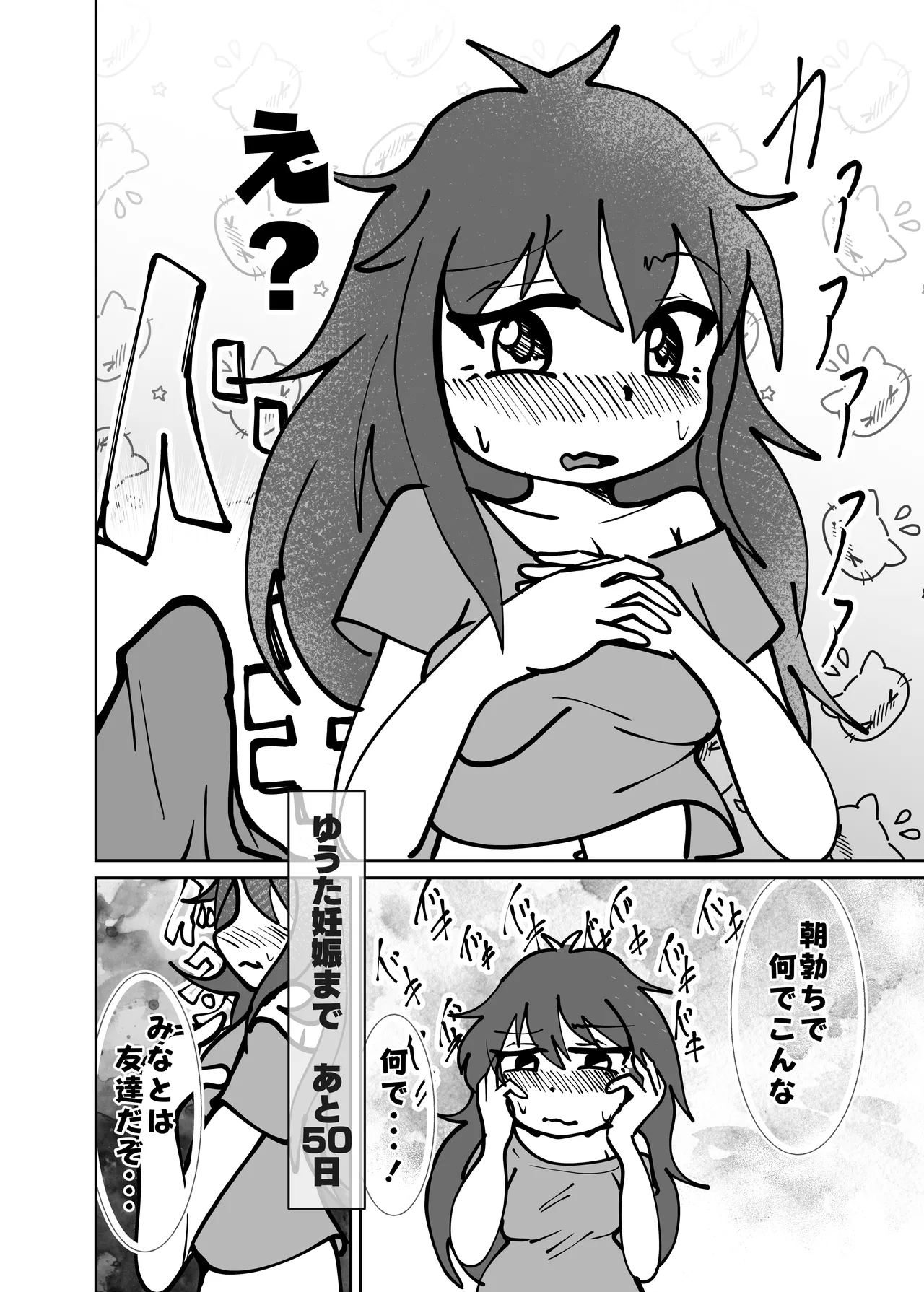 Yuuta to Minato wa Ochimai! - Page 28