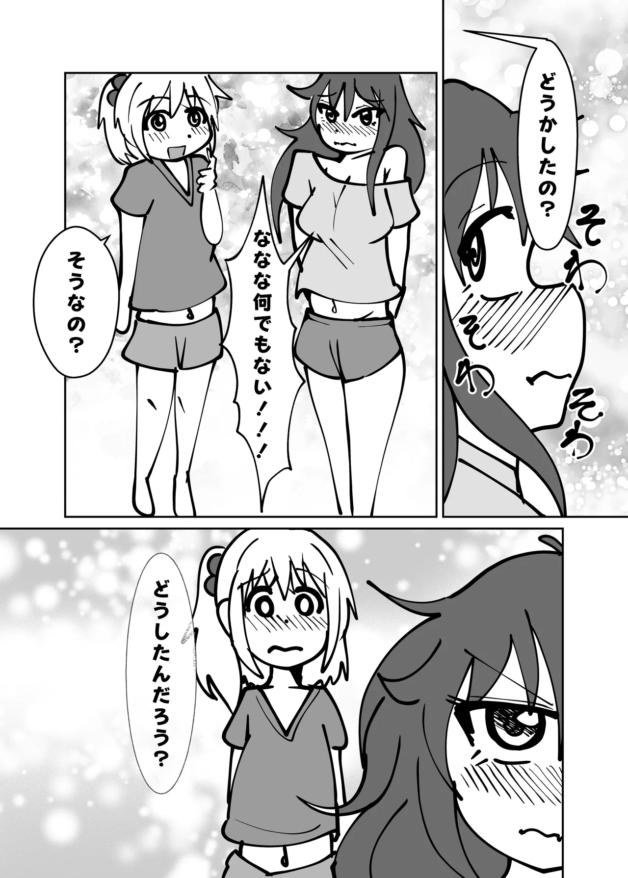 Yuuta to Minato wa Ochimai! - Page 29