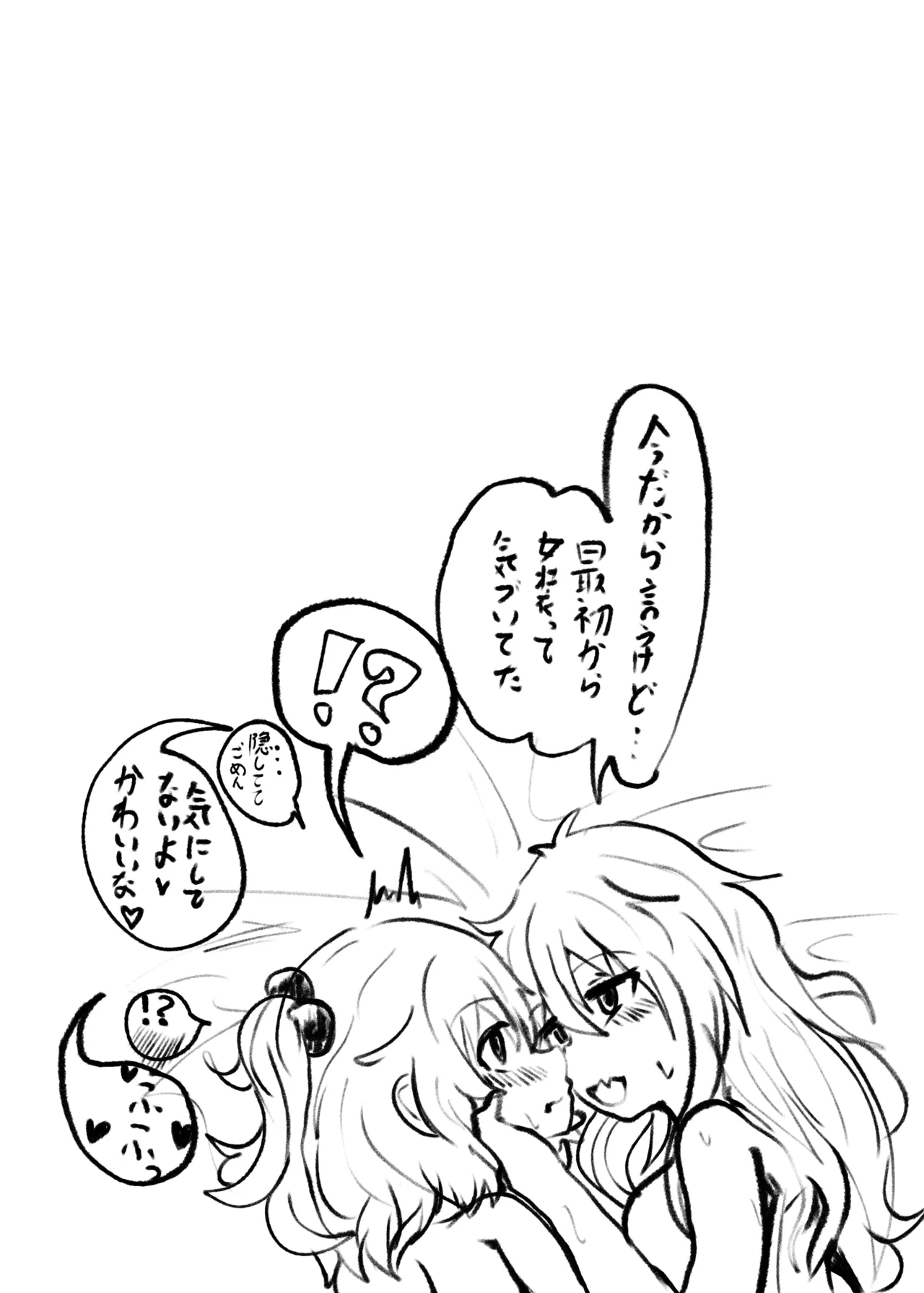 Yuuta to Minato wa Ochimai! - Page 41