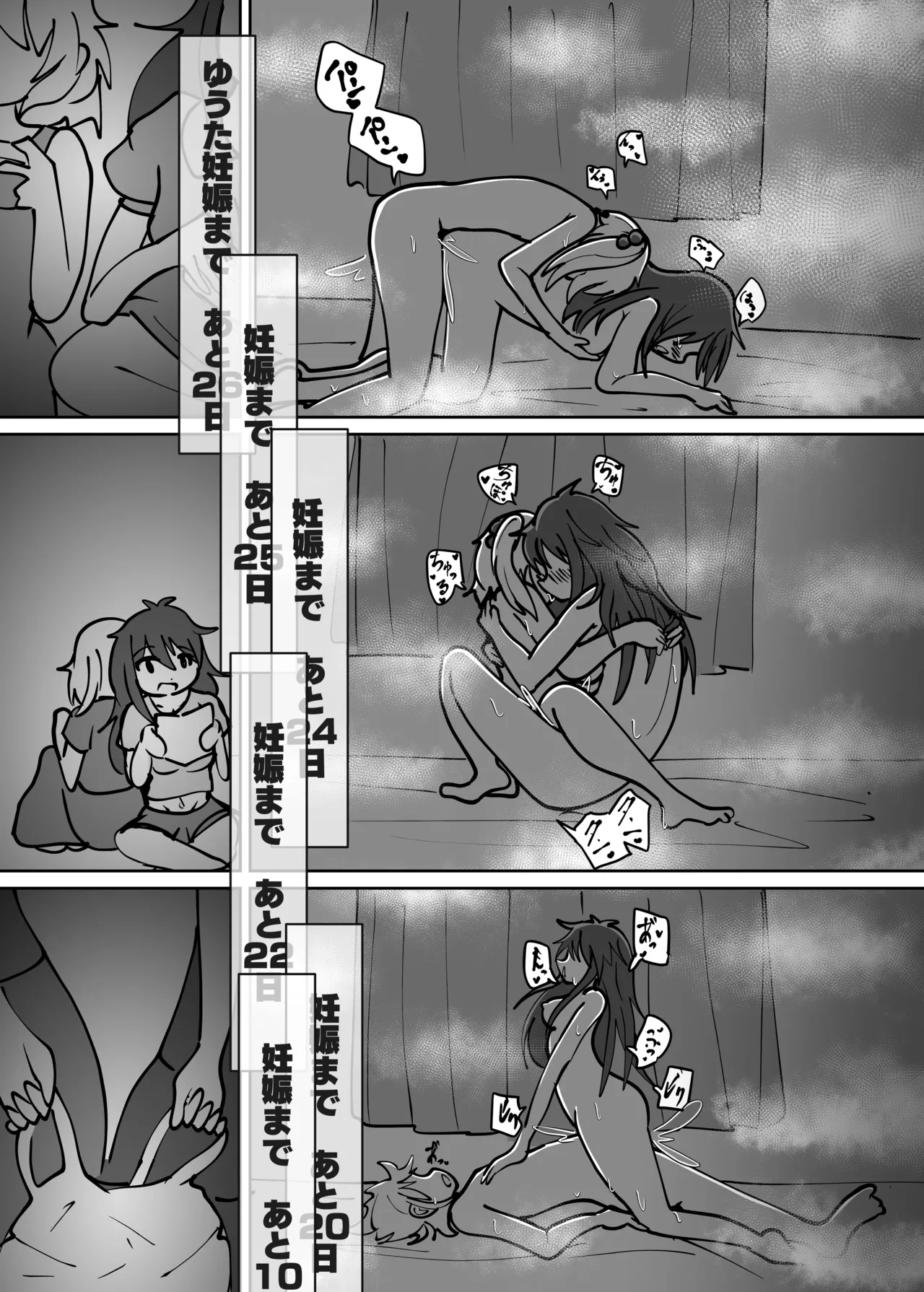 Yuuta to Minato wa Ochimai! - Page 42