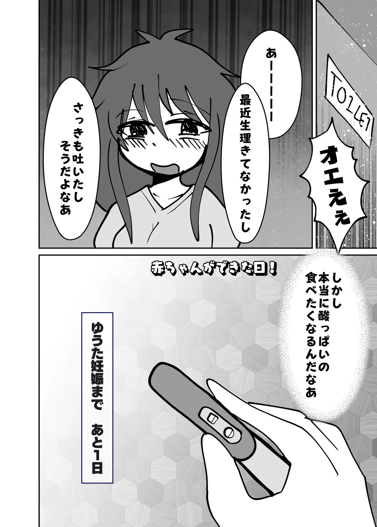 Yuuta to Minato wa Ochimai! - Page 43