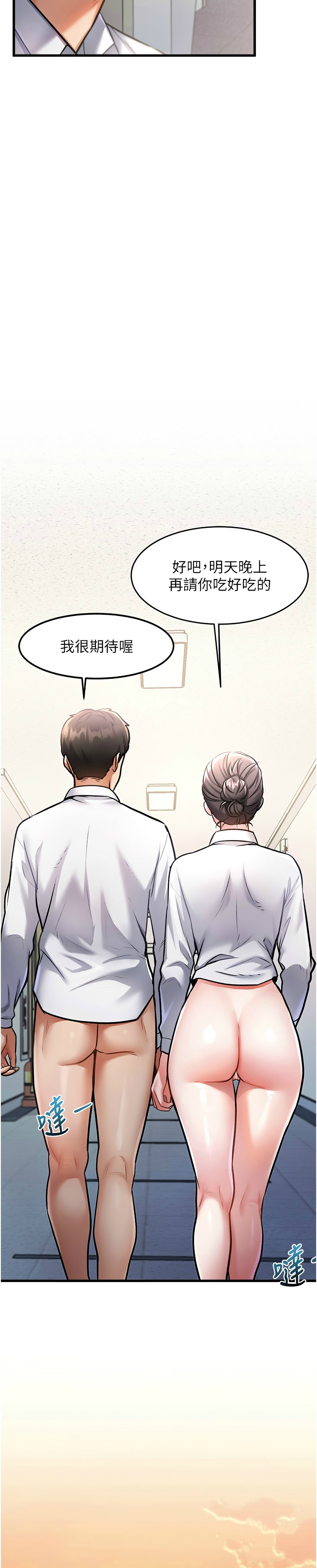 特色新视界/A Theme For Every Building 1-7 - Page 111