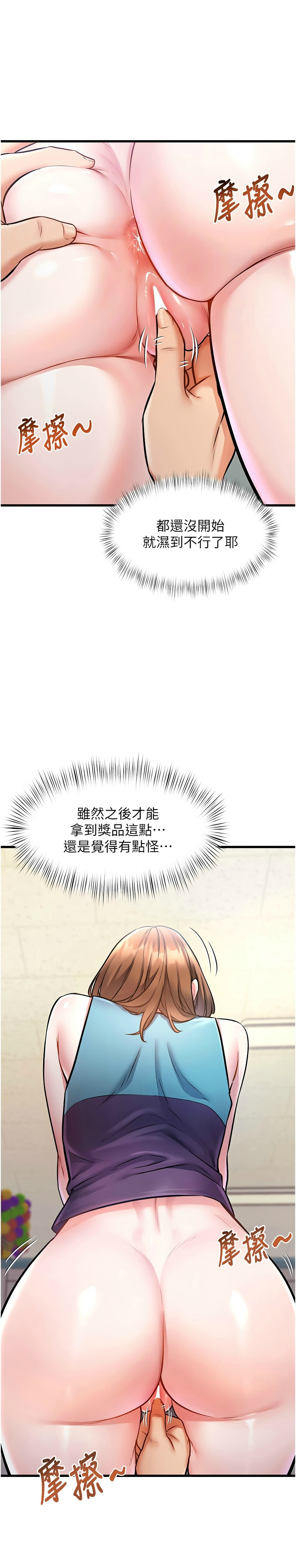 特色新视界/A Theme For Every Building 1-7 - Page 140