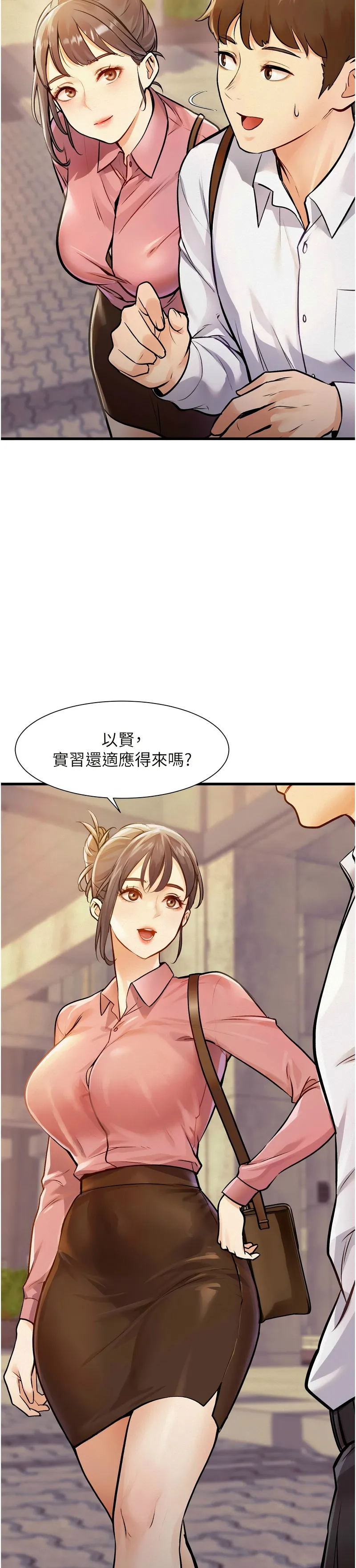 特色新视界/A Theme For Every Building 1-7 - Page 4