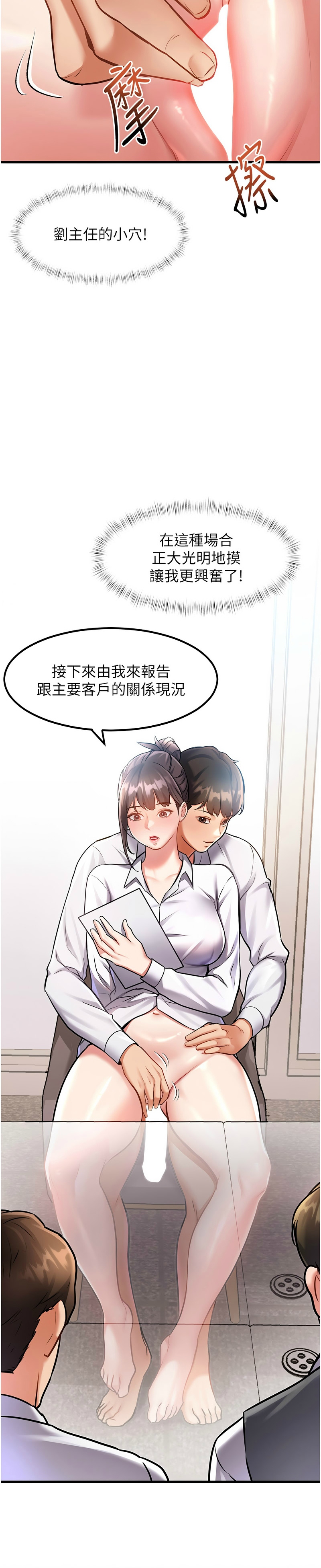 特色新视界/A Theme For Every Building 1-7 - Page 77