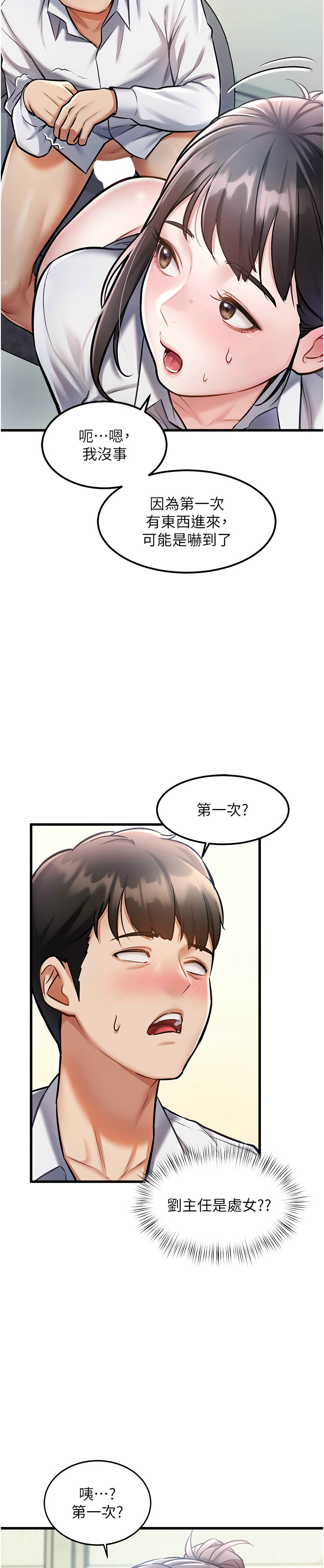 特色新视界/A Theme For Every Building 1-7 - Page 92