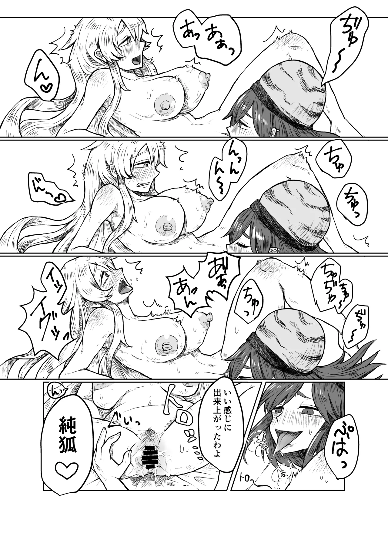 Junko to Onnsenyado de Raburabusuru yotei datta wa yonn - Page 14