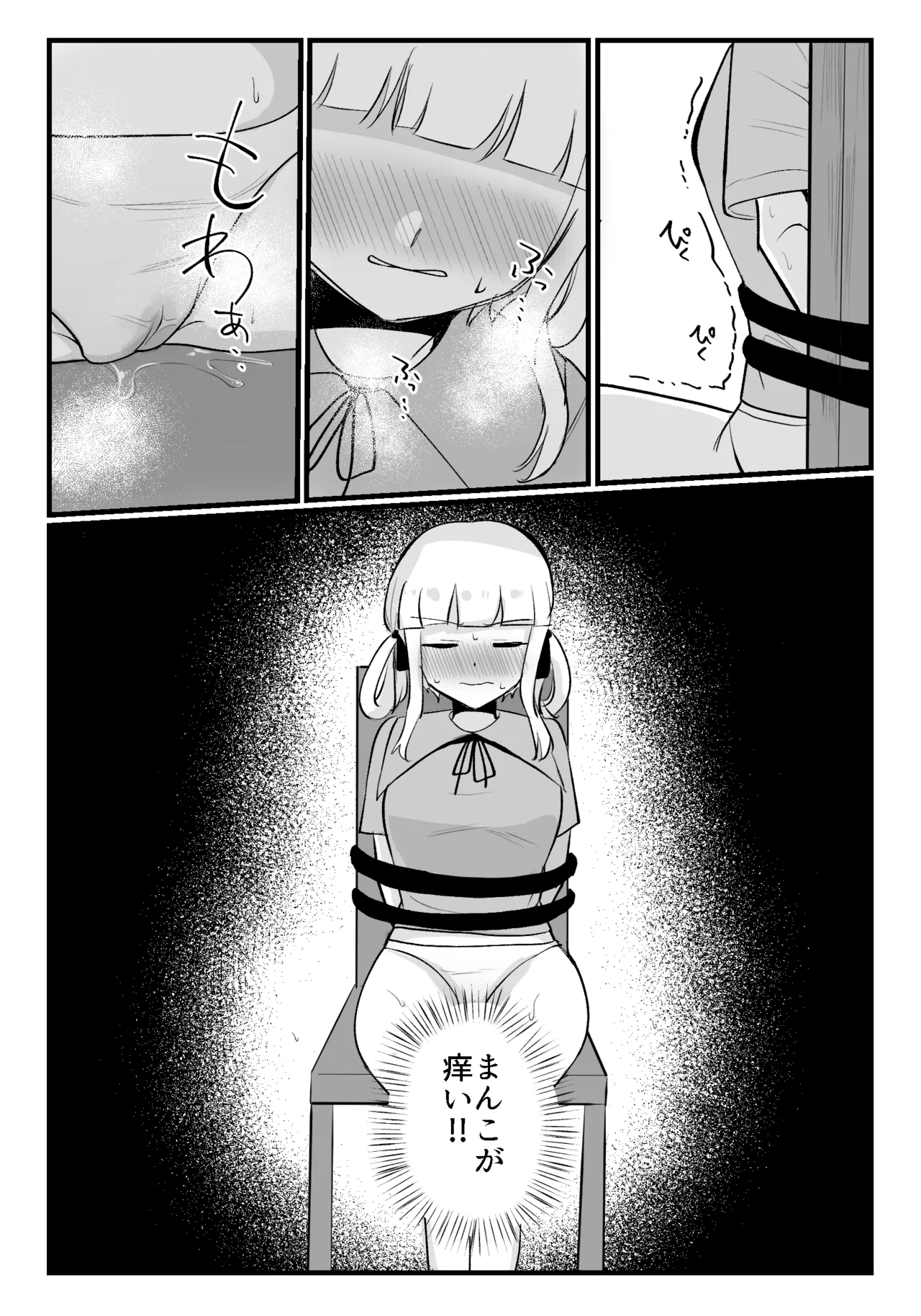 Kuritorisu ga kayu sugiru!! - Page 13