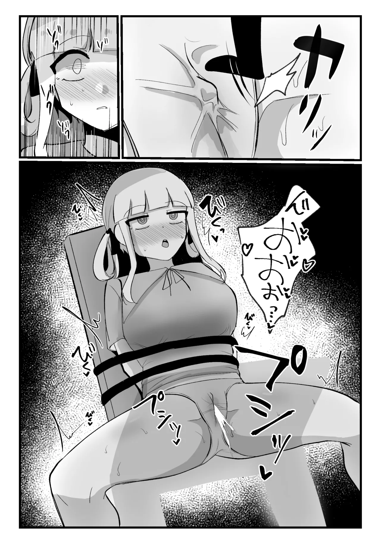 Kuritorisu ga kayu sugiru!! - Page 17