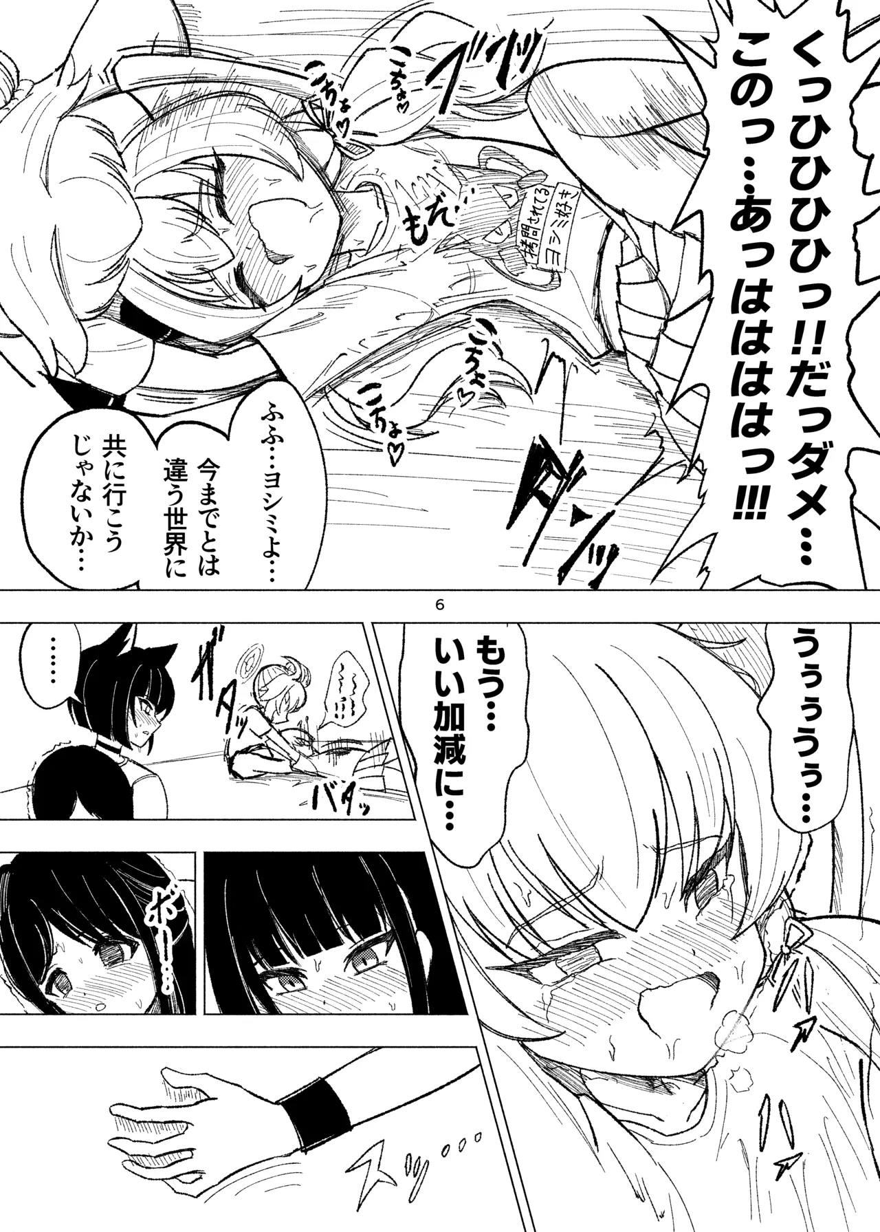 Preview page 6