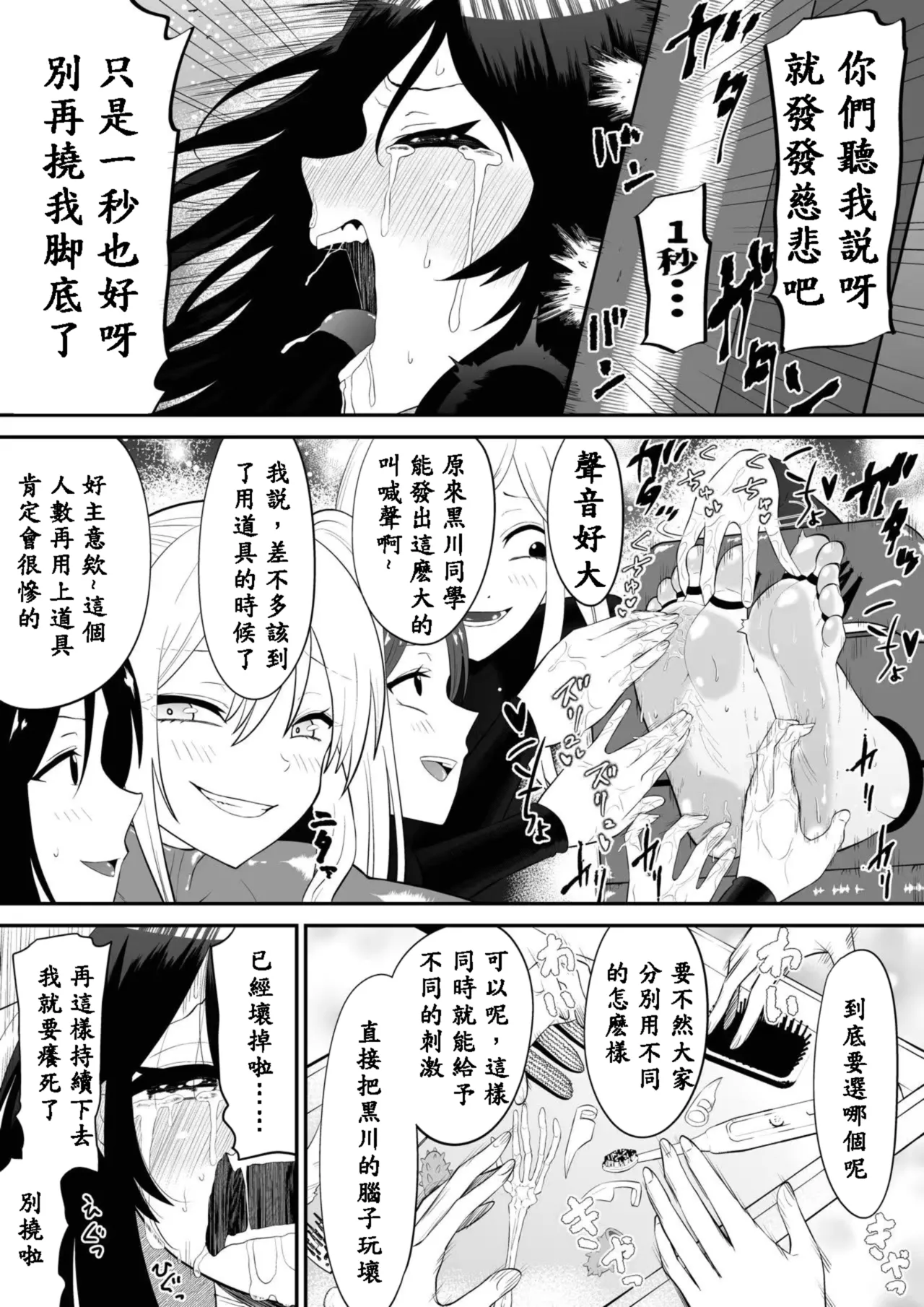 Shoujo Spy Ashiura Kusuguri Goumon Kunren | 間諜少女撓脚心拷問訓練 - Page 19