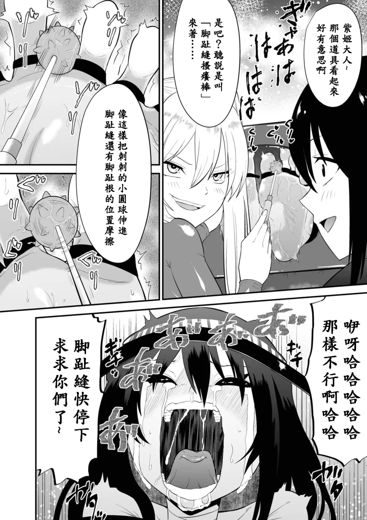 Shoujo Spy Ashiura Kusuguri Goumon Kunren | 間諜少女撓脚心拷問訓練 - Page 21