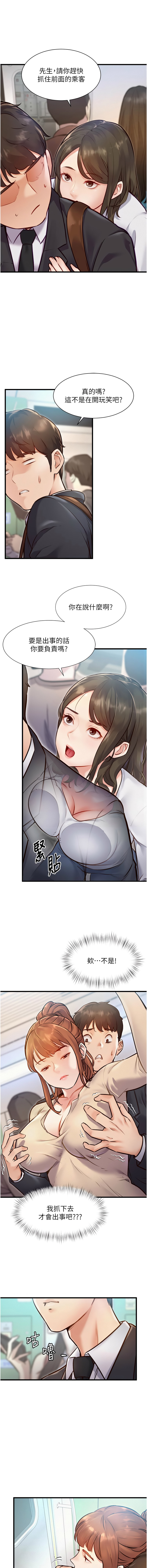 特色新视界 | 特色新視界 1-7 - Page 16