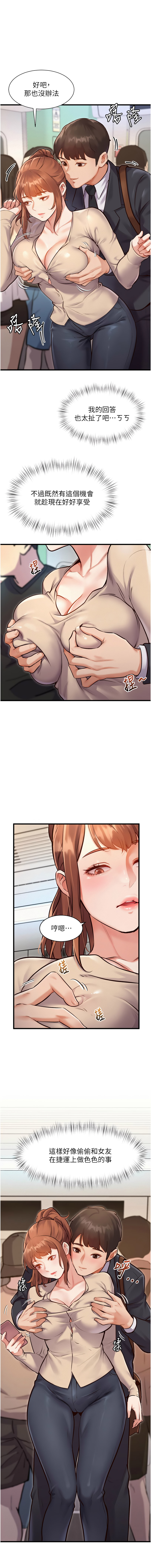 特色新视界 | 特色新視界 1-7 - Page 18