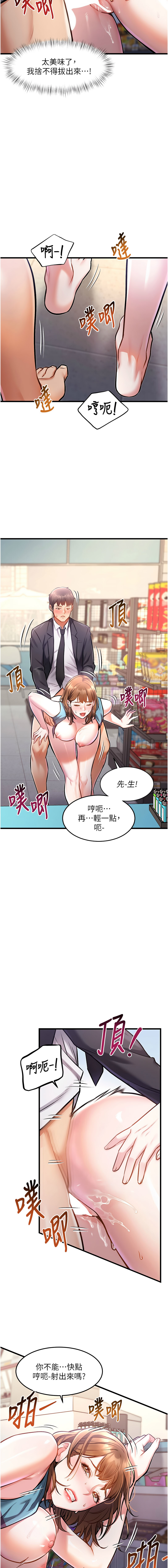 特色新视界 | 特色新視界 1-7 - Page 87