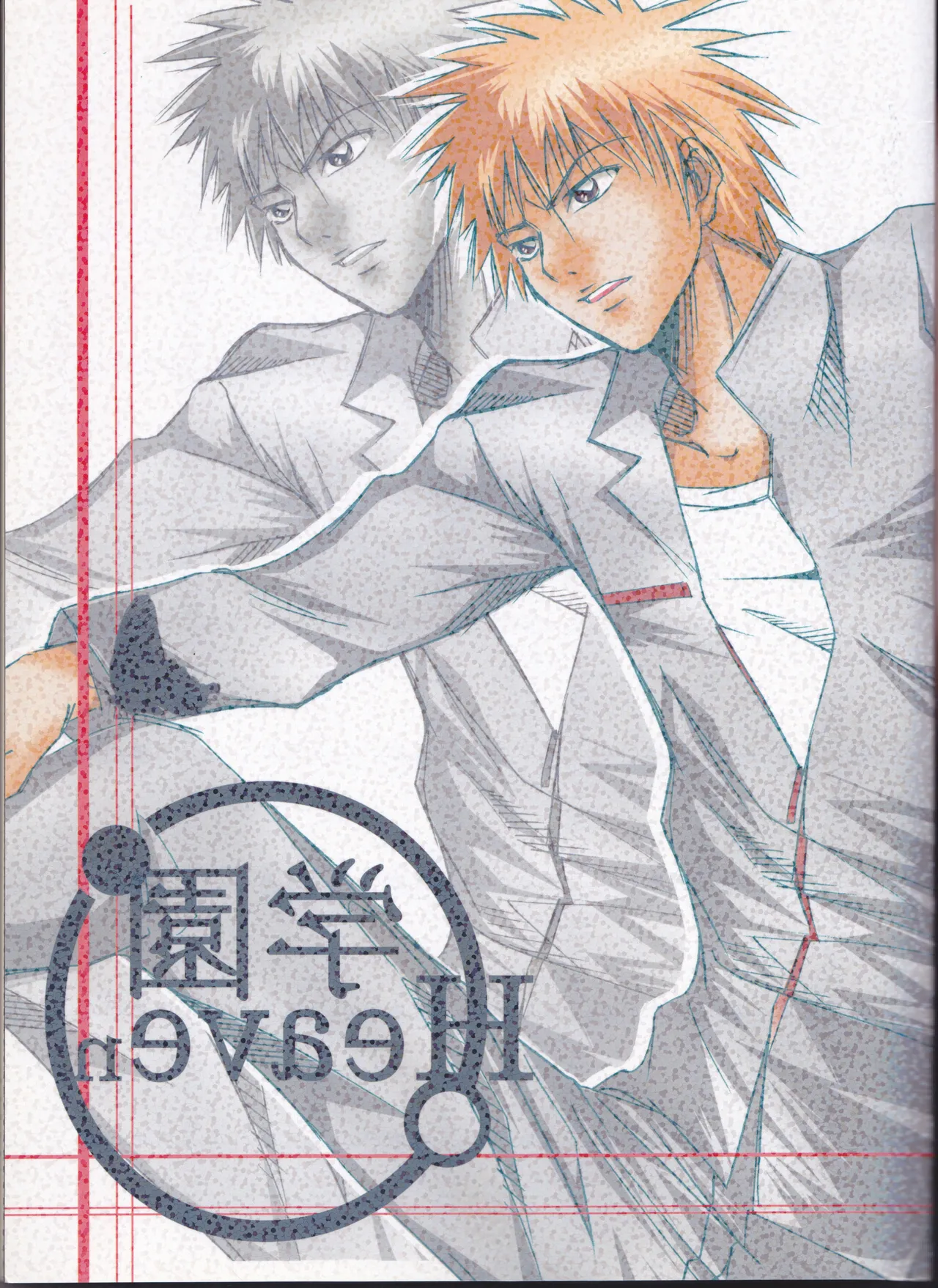 Gakuen Heaven - Page 27