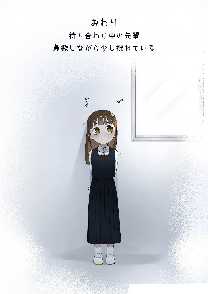 Senpai to Tsukiau Hanashi - Page 16