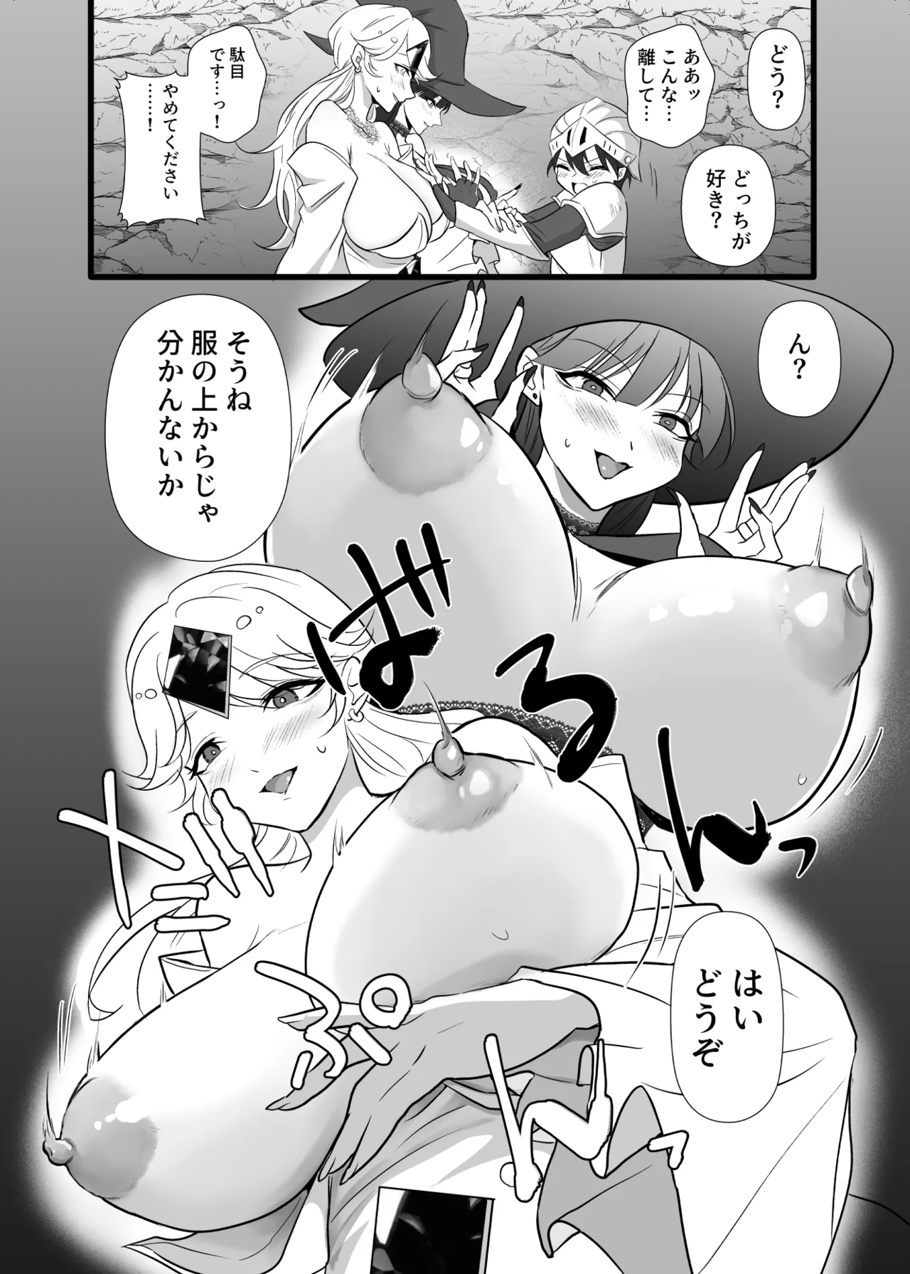 Nakadashi Shite Quest ni Ikou! - Page 13
