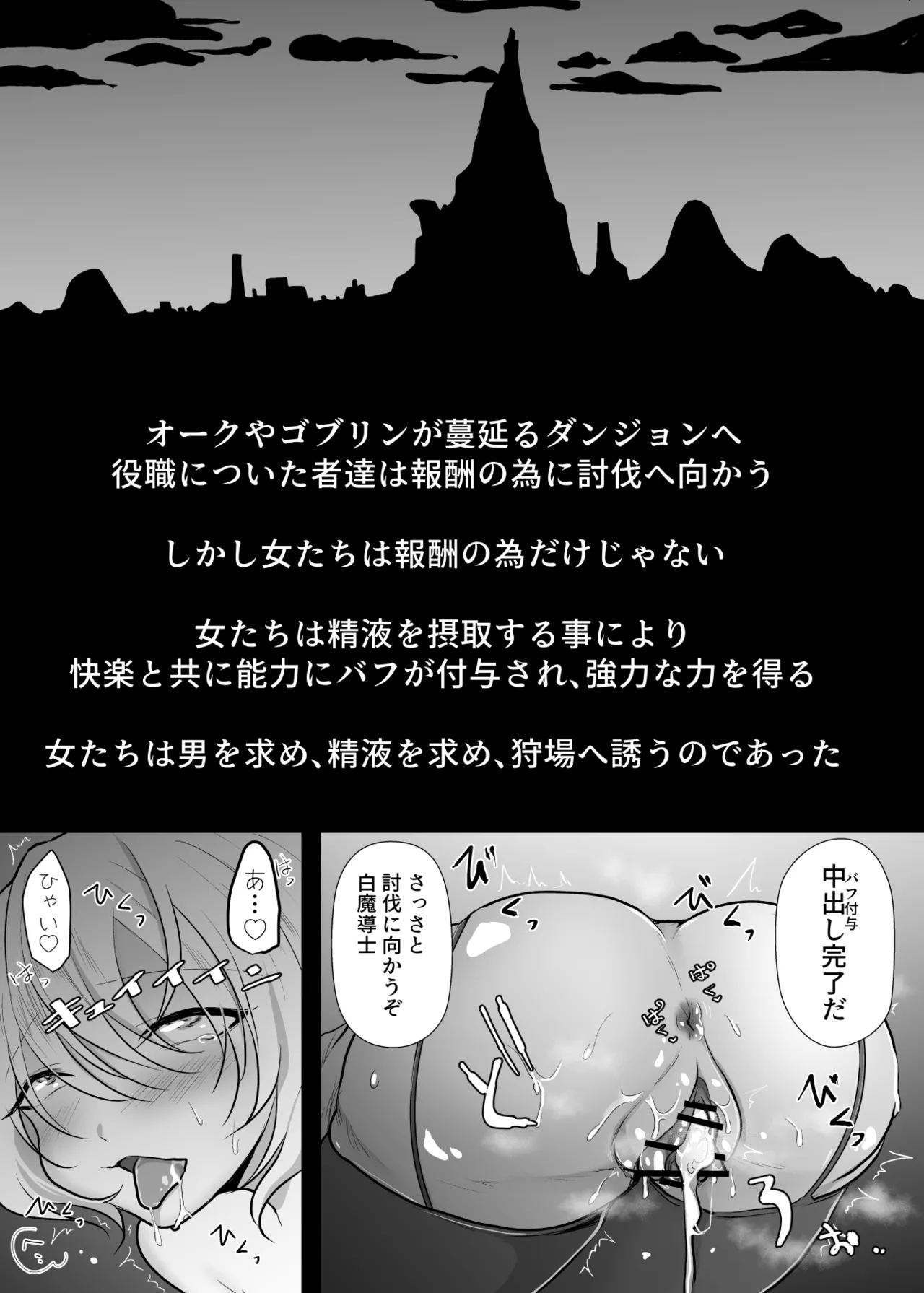 Page 2 of [Rize] Nakadashi Shite Quest ni Ikou!