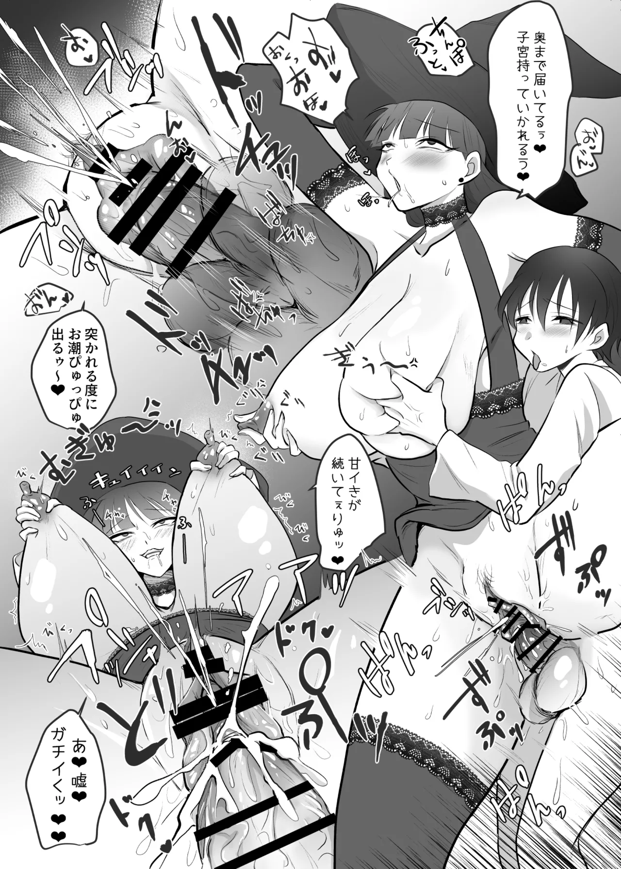 Page 39 of [Rize] Nakadashi Shite Quest ni Ikou!